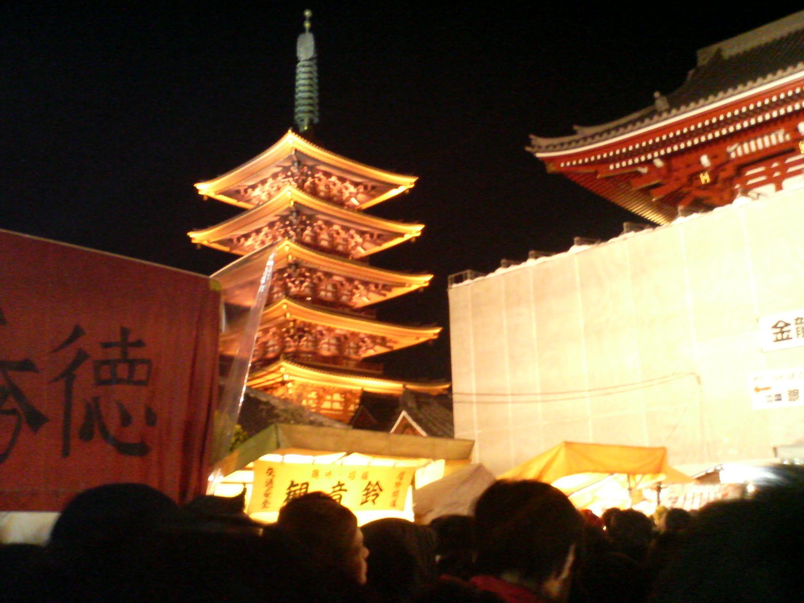 2007年1月1日 浅草 浅草寺