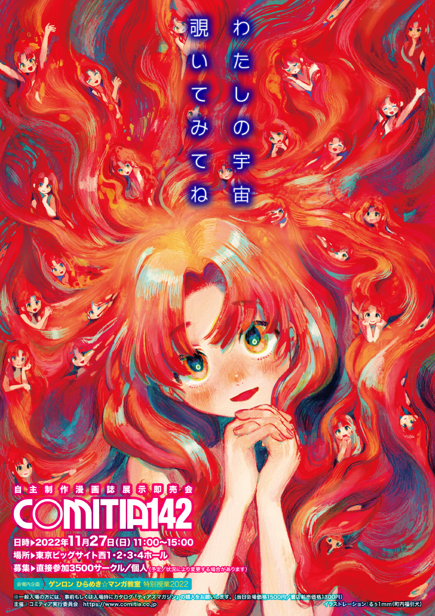 COMITIA 142