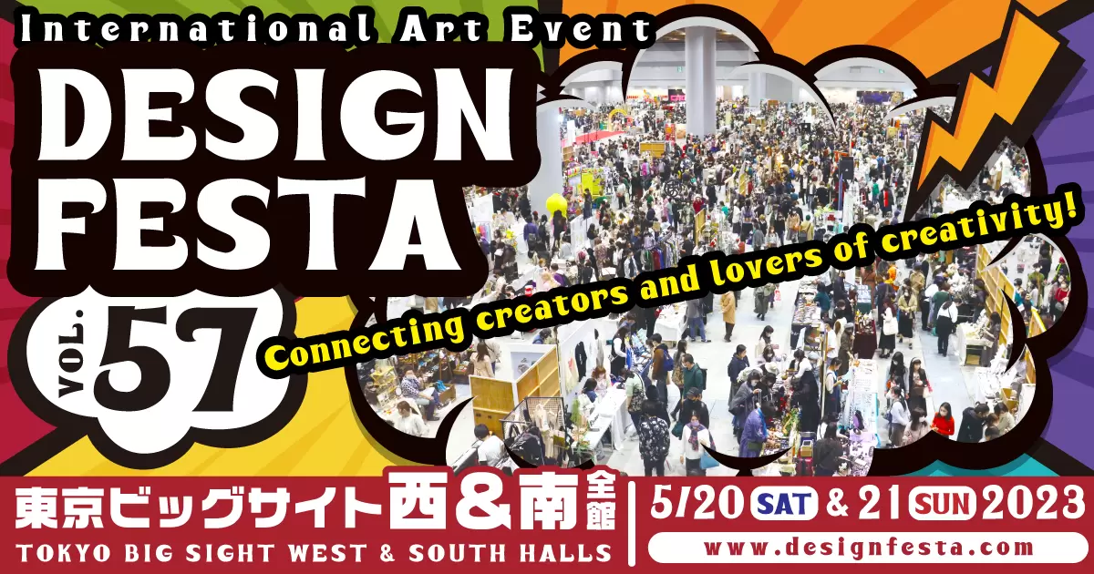 DESIGN FESTA vol.57