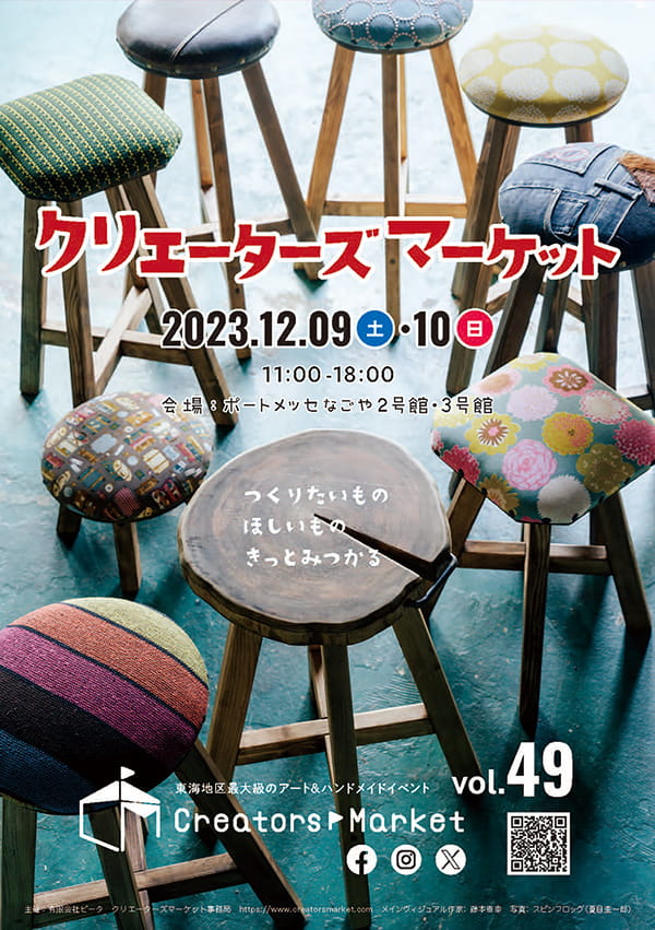 Creators Market vol.49